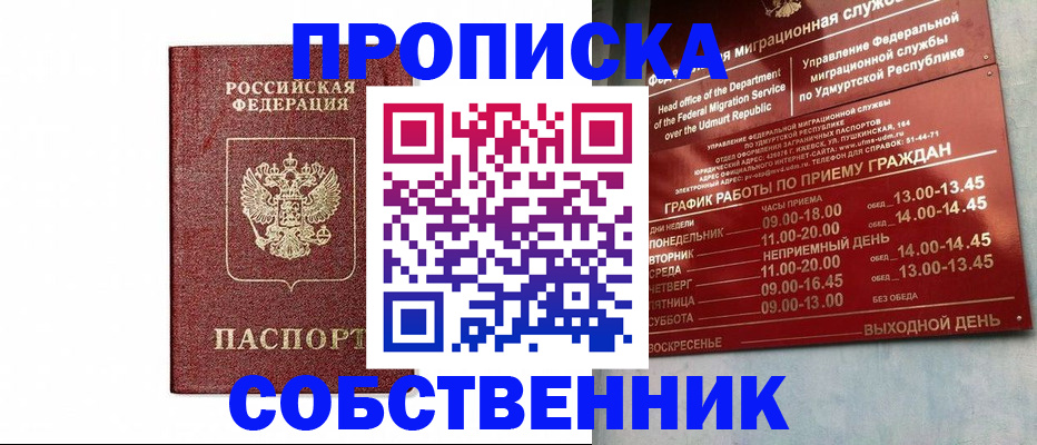 регистрация для школы в Елизово