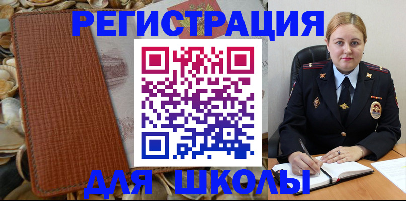 прописка паспорт в Елизово