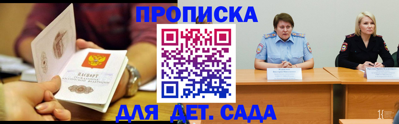 временная регистрация недорого в Елизово